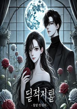 The Red Flower Smiles