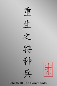 Rebirth Of The Commando