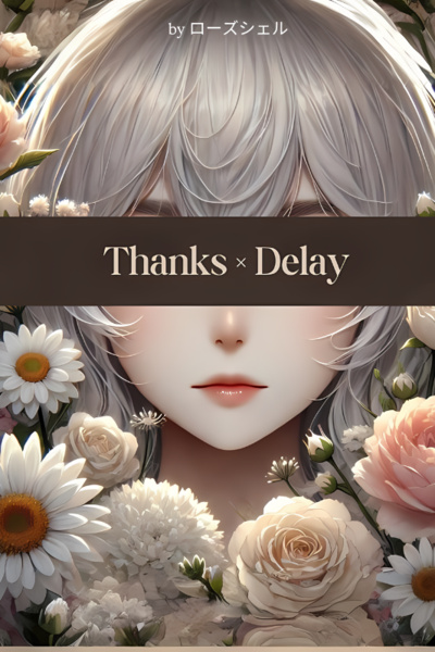Thanks × Delay