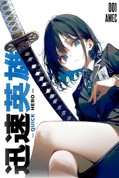 Quick Hero